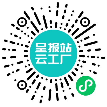 扫码申请接单