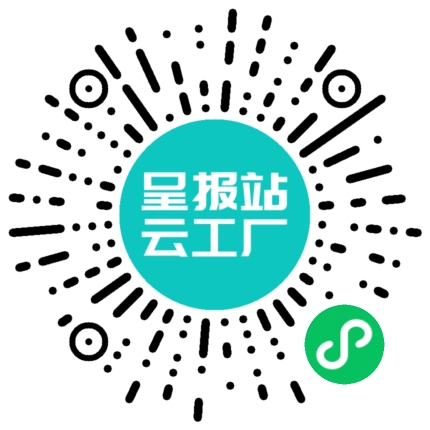 扫码申请接单