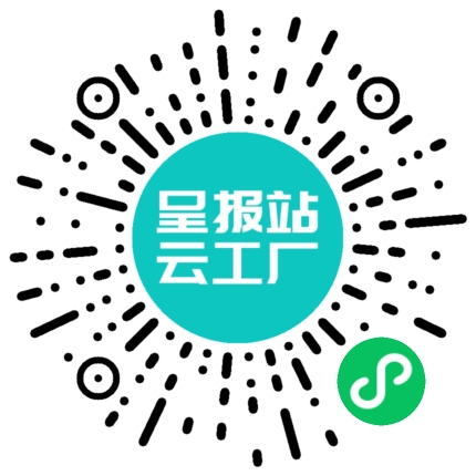 扫码申请接单