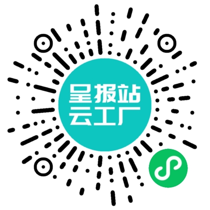 扫码申请接单