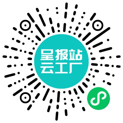 扫码申请接单