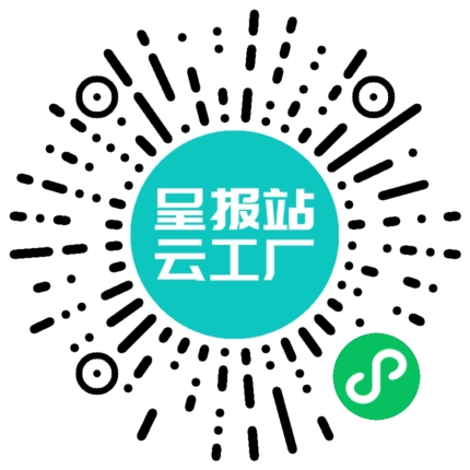 扫码申请接单