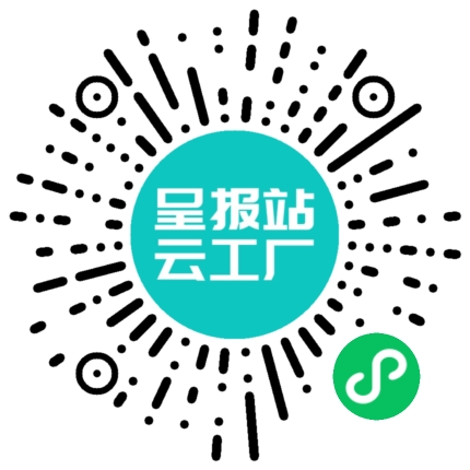 扫码申请接单