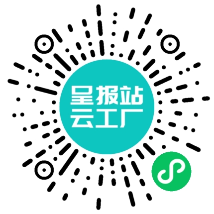 扫码申请接单