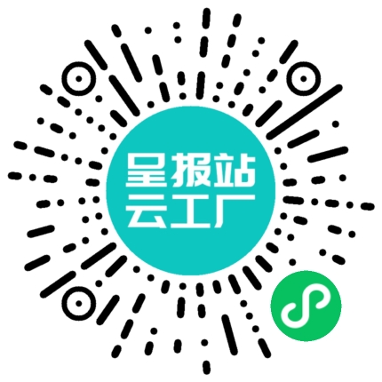 扫码申请接单