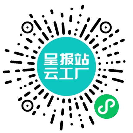 扫码申请接单