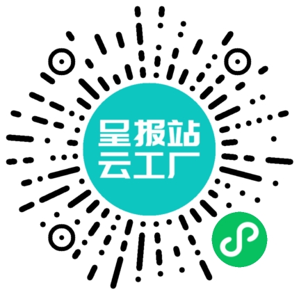扫码申请接单