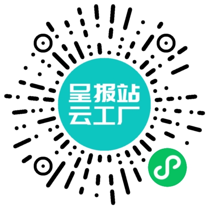 扫码申请接单