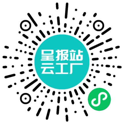 扫码申请接单