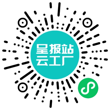 扫码申请接单