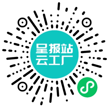扫码申请接单