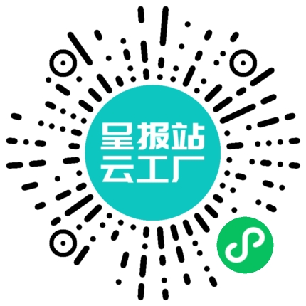 扫码申请接单