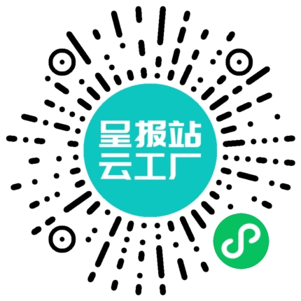 扫码申请接单