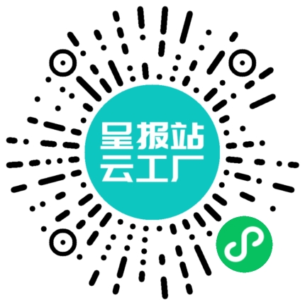 扫码申请接单