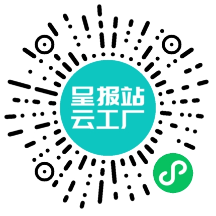 扫码申请接单