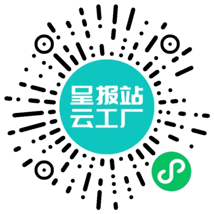 扫码申请接单