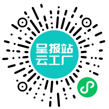 扫码申请接单