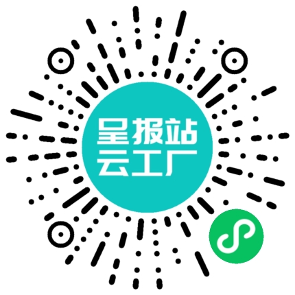 扫码申请接单