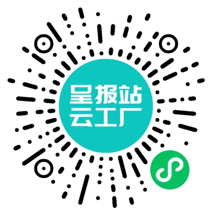 扫码申请接单
