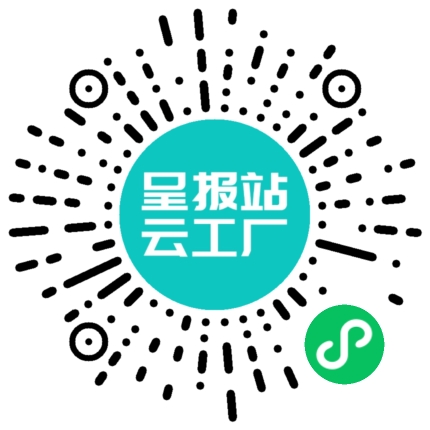 扫码申请接单