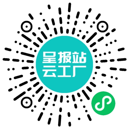 扫码申请接单