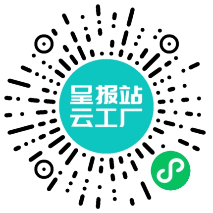 扫码申请接单