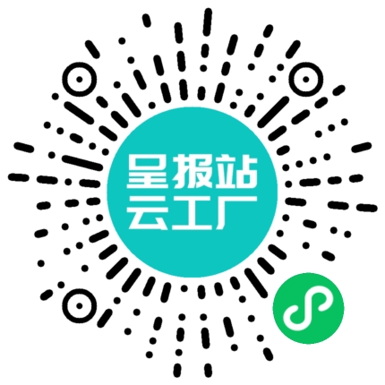 扫码申请接单
