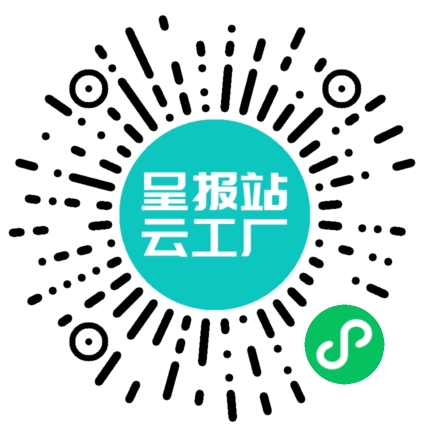 扫码申请接单