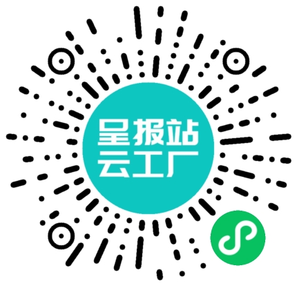 扫码申请接单