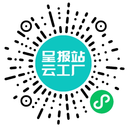 扫码申请接单