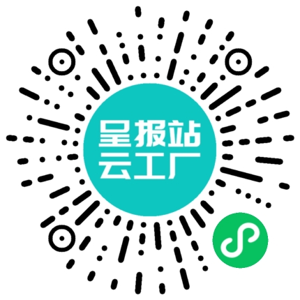 扫码申请接单