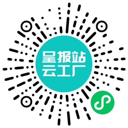 扫码申请接单