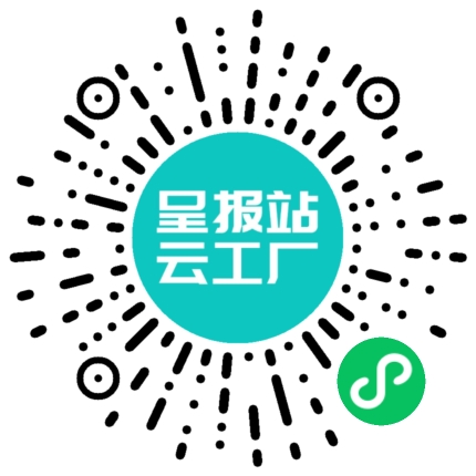 扫码申请接单