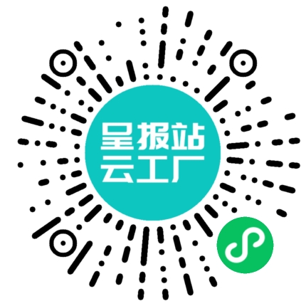 扫码申请接单