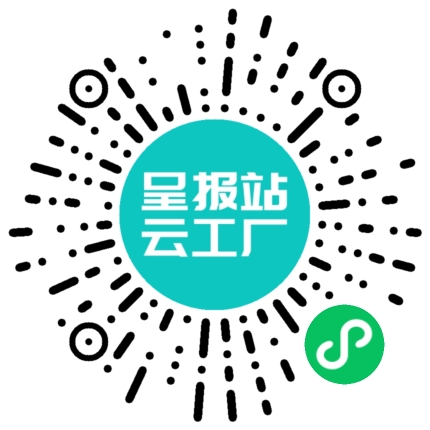 扫码申请接单