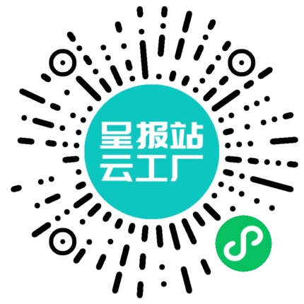 扫码申请接单
