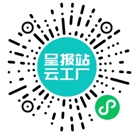 扫码申请接单
