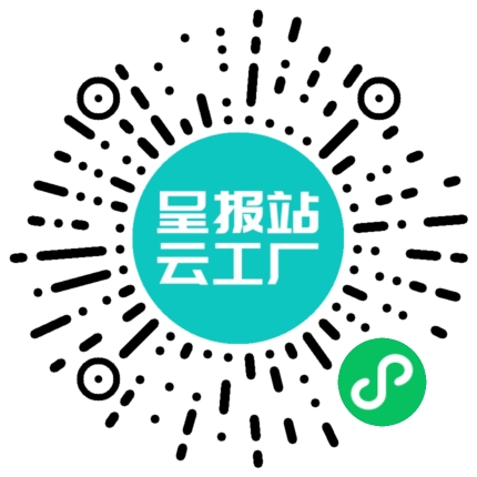 扫码申请接单