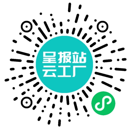 扫码申请接单