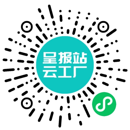 扫码申请接单