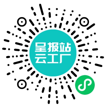 扫码申请接单