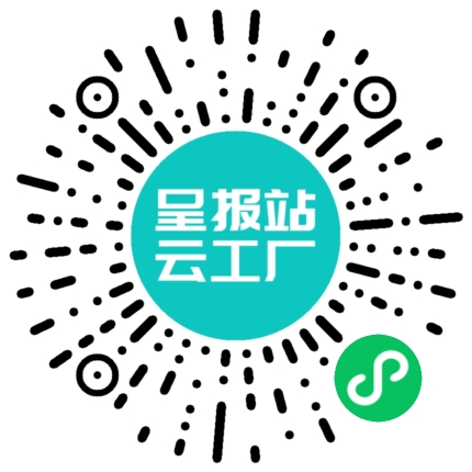 扫码申请接单