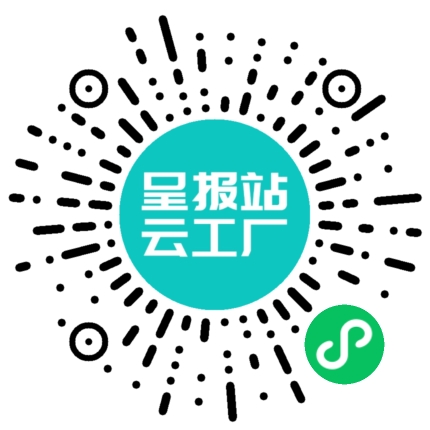 扫码申请接单