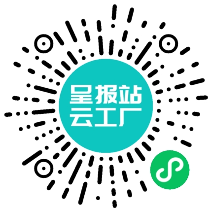 扫码申请接单