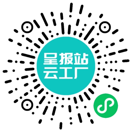 扫码申请接单