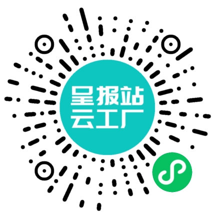 扫码申请接单