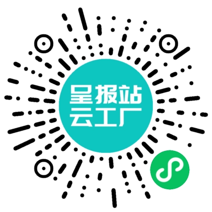 扫码申请接单