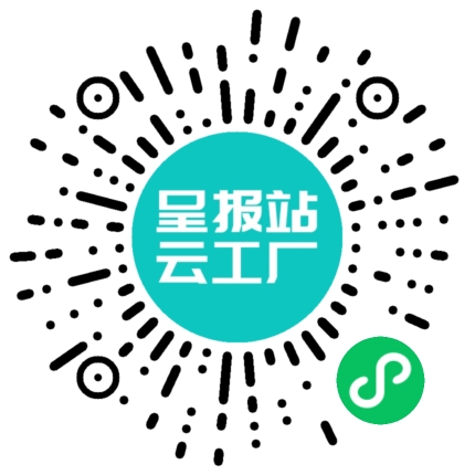 扫码申请接单