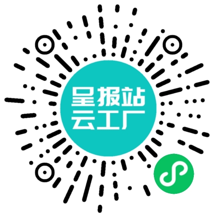扫码申请接单