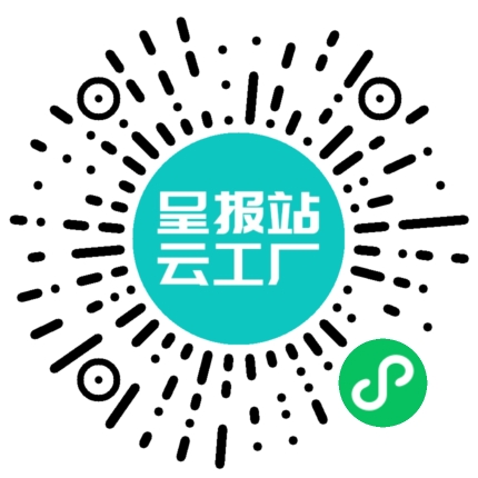 扫码申请接单